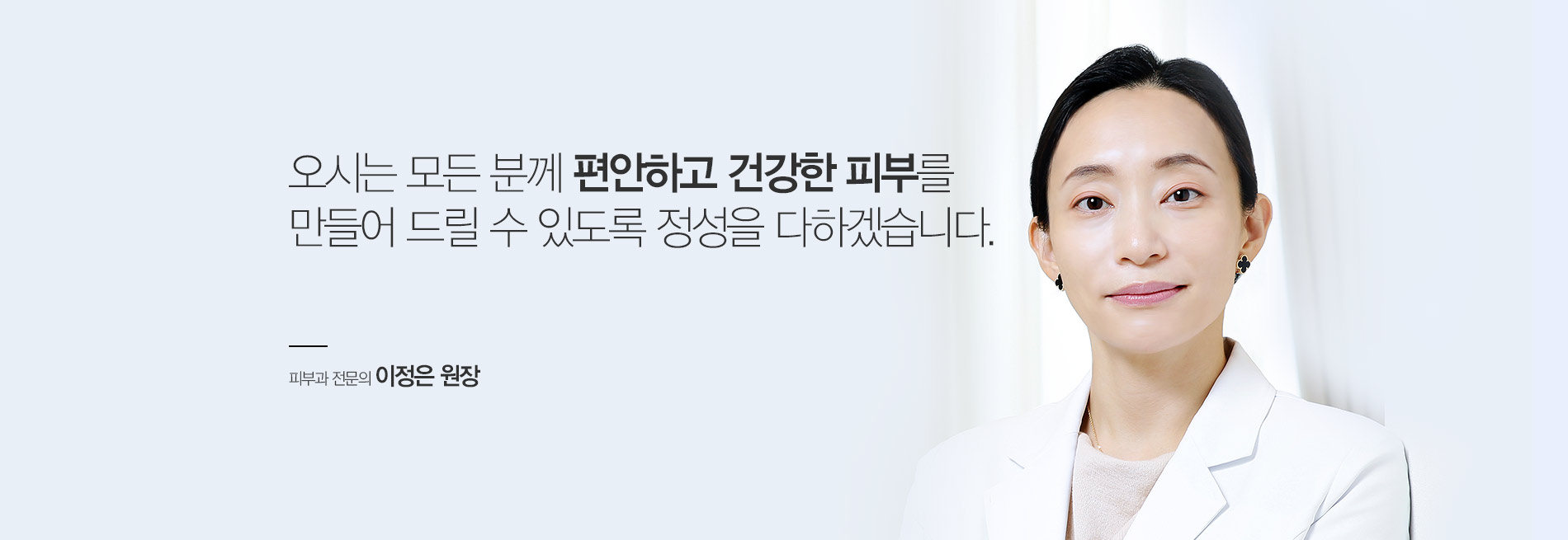 ���ô� ��� �в� �����ϰ� �ǰ��� �Ǻθ� ����� �帱 �� �ֵ��� ������ ���ϰڽ��ϴ�.